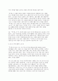 이태준의 [무서록] 독후감 / 이태준의 『무서록』을 읽고, 작품에 나타난 수필 장르의 특성과 현대적 의미를 중심으로 감상문을 작성 8페이지