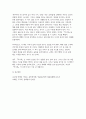 이태준의 [무서록] 독후감 / 이태준의 『무서록』을 읽고, 작품에 나타난 수필 장르의 특성과 현대적 의미를 중심으로 감상문을 작성 9페이지
