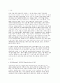 반두라(Bandura)가 제시한 자기효능감(Self-efficacy)의 개념과 이를 형성·변화시키는 네 가지 요인 3페이지
