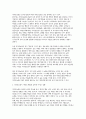 반두라(Bandura)가 제시한 자기효능감(Self-efficacy)의 개념과 이를 형성·변화시키는 네 가지 요인 4페이지