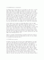 반두라(Bandura)가 제시한 자기효능감(Self-efficacy)의 개념과 이를 형성·변화시키는 네 가지 요인 6페이지