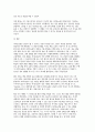 반두라(Bandura)가 제시한 자기효능감(Self-efficacy)의 개념과 이를 형성·변화시키는 네 가지 요인 11페이지