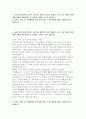 (유니스트 UNIST학부 자소서) 유니스트(UNIST) 학부 자연과학부(물리) 자기소개서 [UNIST에 지원한 동기와 고등학교 재학기간 동안 들였던 노력, 기타 특별한 경험 등] 유니스트 UNIST학부 자소서 2페이지