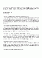 2025 현대트랜시스 [경영지원] 인사팀 자기소개서 지원서와 면접자료 3페이지