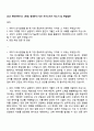2025 현대트랜시스 (재경) 경영분석 직무 자기소개서 자소서 및 면접질문 1페이지