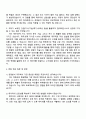 2025 현대트랜시스 (재경) 경영분석 직무 자기소개서 자소서 및 면접질문 2페이지