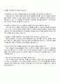 2025 현대트랜시스 (재경) 경영분석 직무 자기소개서 자소서 및 면접질문 3페이지