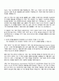 현대트랜시스 생산관리직 자기소개서 2페이지