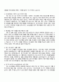 2025 SPC삼립 해외영업 직무 자기소개서 지원서와 면접자료 2페이지