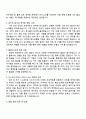 디노티시아 Optimization Engineer 자기소개서 2페이지