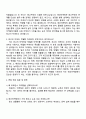 2025 에코마케팅 퍼포먼스 마케팅 신입사원 자기소개서 2페이지
