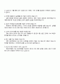 2025 에코마케팅 퍼포먼스 마케팅 신입사원 자기소개서 3페이지