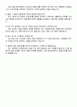 자화전자 [모바일카메라 기구개발] 직무 자기소개서 지원서 3페이지