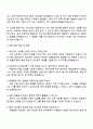2025 자화전자 동탄 R&D센터(보건관리) 자기소개서 지원서와 면접자료 3페이지