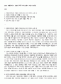 2025 자화전자 IT 인프라 직무 자기소개서 자소서 면접 1페이지