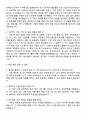 2025 자화전자 IT 인프라 직무 자기소개서 자소서 면접 2페이지
