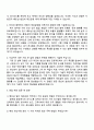 자화전자(주) 베트남 법인 제조운영 자기소개서 지원서 2페이지