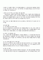 2025 니프코코리아 [영업개발] 직무 자기소개서 자소서 및 면접질문 2페이지