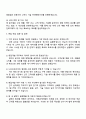 2025 니프코코리아 [영업개발] 직무 자기소개서 자소서 및 면접질문 3페이지