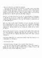 니프코코리아 재무팀 자기소개서 2페이지