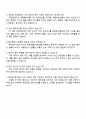니프코코리아 재무팀 자기소개서 3페이지