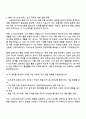 니프코코리아 (제품개발) 자기소개서 자소서 면접 2페이지