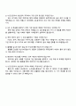 2025 니프코코리아 생산관리 자기소개서 자소서 및 면접질문 3페이지