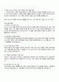 니프코코리아 [생산기술] 직무 자기소개서 2페이지