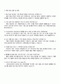 니프코코리아 [생산기술] 직무 자기소개서 3페이지