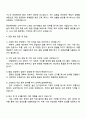 2025 동진쎄미켐 [그래핀 제조 공정 운영] 직무 자기소개서 지원서와 면접 3페이지