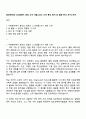 동진쎄미켐 디스플레이 공정 소개 개발_OLED 소자 특성 평가 및 열화 분석 자기소개서 1페이지