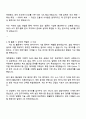 동진쎄미켐 디스플레이 공정 소개 개발_OLED 소자 특성 평가 및 열화 분석 자기소개서 2페이지