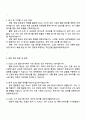 동진쎄미켐 디스플레이 공정 소개 개발_OLED 소자 특성 평가 및 열화 분석 자기소개서 3페이지