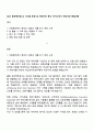 2025 동진쎄미켐 AI 시스템 운영 및 빅데이터 분석 자기소개서 지원서와 면접자료 1페이지