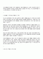 2025 동진쎄미켐 AI 시스템 운영 및 빅데이터 분석 자기소개서 지원서와 면접자료 2페이지