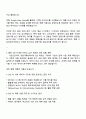 2025 니프코코리아 경영기획 직무 자기소개서 지원서와 면접자료 2페이지