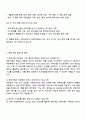 2025 니프코코리아 경영기획 직무 자기소개서 지원서와 면접자료 3페이지
