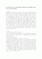 인스타그램, 유튜브 등의 SNS를 활용한 마케팅의 효과와 문제점을 사례 중심으로 조사하고 서술하시오. 2페이지