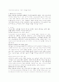 인스타그램, 유튜브 등의 SNS를 활용한 마케팅의 효과와 문제점을 사례 중심으로 조사하고 서술하시오. 4페이지