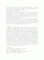 인스타그램, 유튜브 등의 SNS를 활용한 마케팅의 효과와 문제점을 사례 중심으로 조사하고 서술하시오. 5페이지
