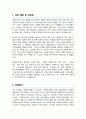 아뜰리에 건축설계 합격 자기소개서 이로재 자소서 2페이지