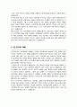 아뜰리에 건축설계 합격 자기소개서 이로재 자소서 3페이지