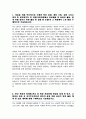 제주외고 자기소개서 2페이지