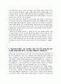 제주외고 자기소개서 3페이지