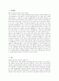 [인하대학교병원 간호사 자소서] 2025년 하반기 인하대학교병원 간호사 자기소개서 인하대병원 간호사 지원동기 인하대학교병원 자기소개서 인하대학교병원 자소서 3페이지