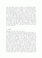 [인하대학교병원 간호사 자소서] 2025년 하반기 인하대학교병원 간호사 자기소개서 인하대병원 간호사 지원동기 인하대학교병원 자기소개서 인하대학교병원 자소서 4페이지