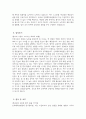 [인하대학교병원 간호사 자소서] 2025년 하반기 인하대학교병원 간호사 자기소개서 인하대병원 간호사 지원동기 인하대학교병원 자기소개서 인하대학교병원 자소서 5페이지