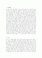 (인하대학교병원 간호사 자기소개서) 2025년 하반기 인하대학교병원 간호사 자소서 인하대학교병원 자기소개서 인하대학교병원 자소서 인하대병원 간호사 지원동기 3페이지