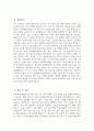 (인하대학교병원 간호사 자기소개서) 2025년 하반기 인하대학교병원 간호사 자소서 인하대학교병원 자기소개서 인하대학교병원 자소서 인하대병원 간호사 지원동기 5페이지