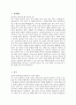 - 인하대학교병원 간호사 자소서 - 2025년 하반기 인하대학교병원 간호사 자기소개서 인하대학교병원 자소서 인하대병원 간호사 지원동기 인하대학교병원 자기소개서 3페이지